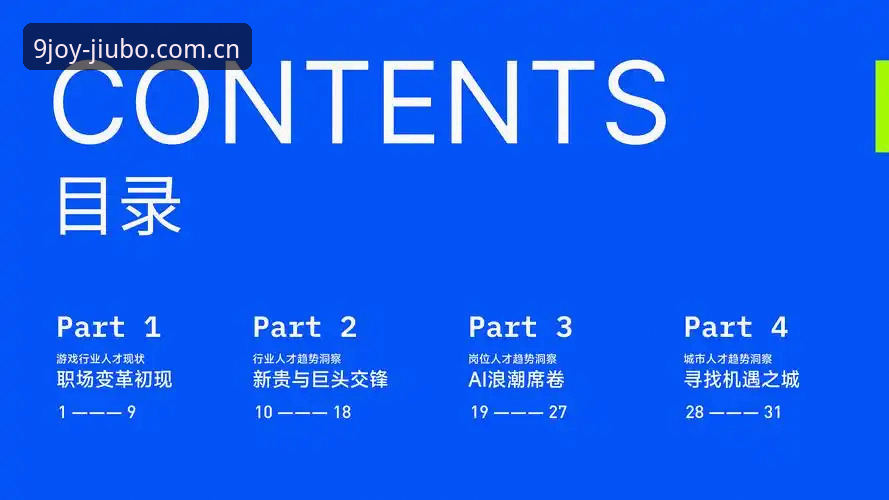 资深会员分享：九博体育平台最新版本app下载的实战经验与趋势洞察